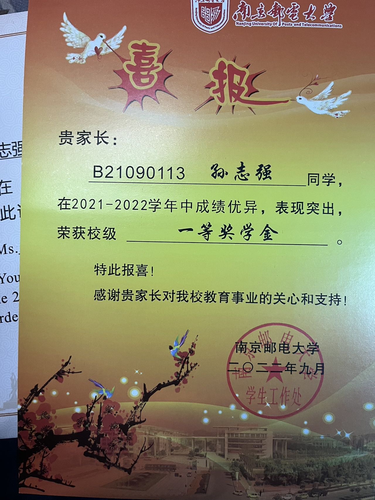 孙志强个人生活照3