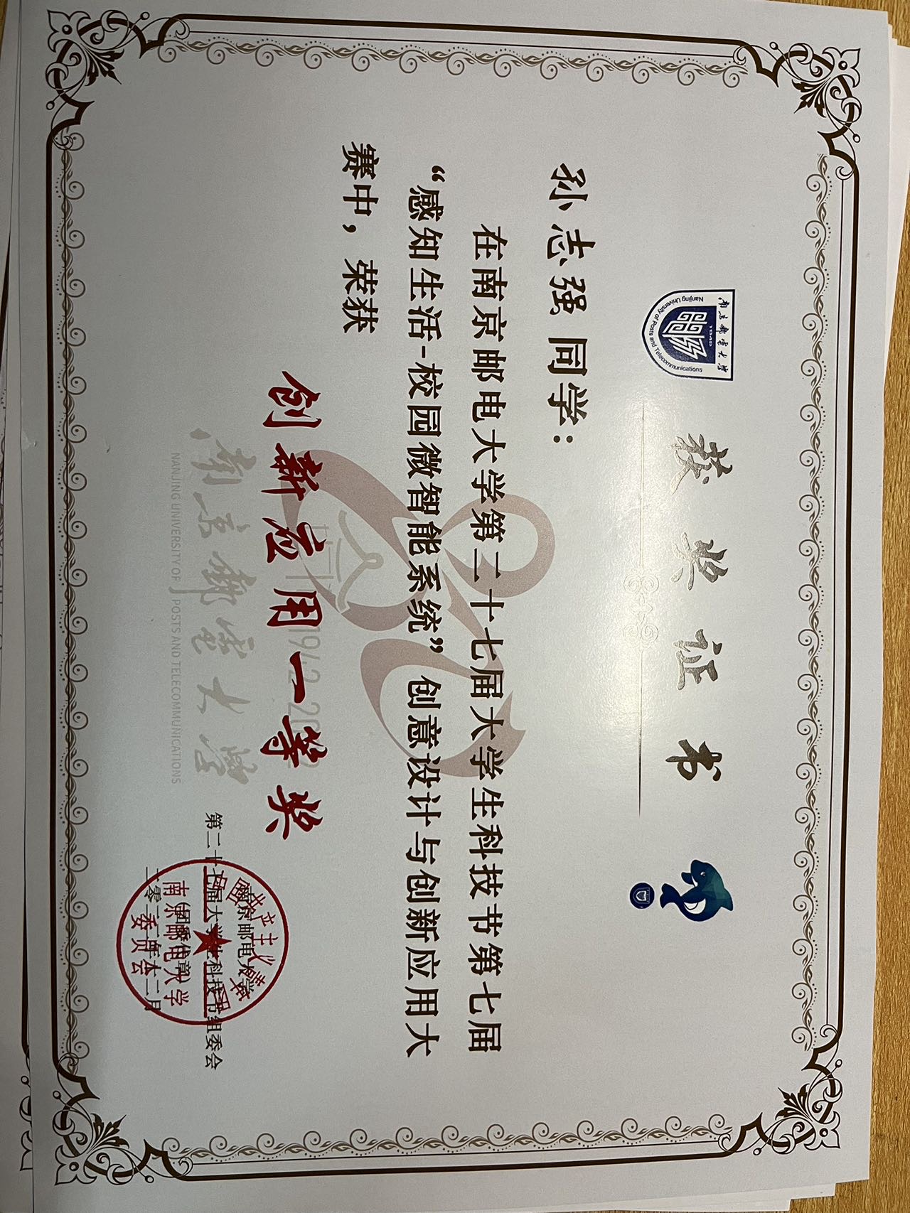 孙志强个人生活照4