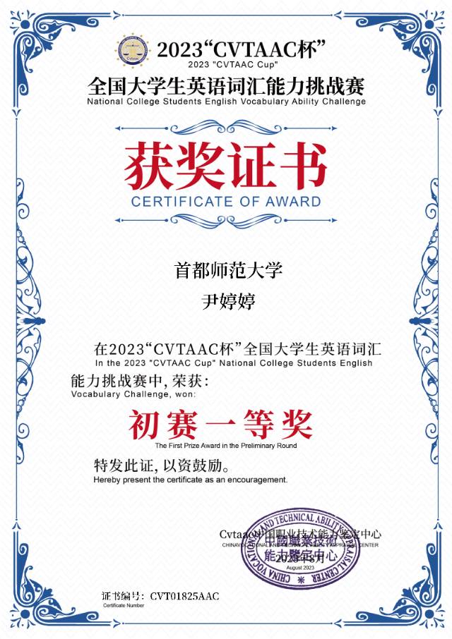 尹婷婷个人生活照2