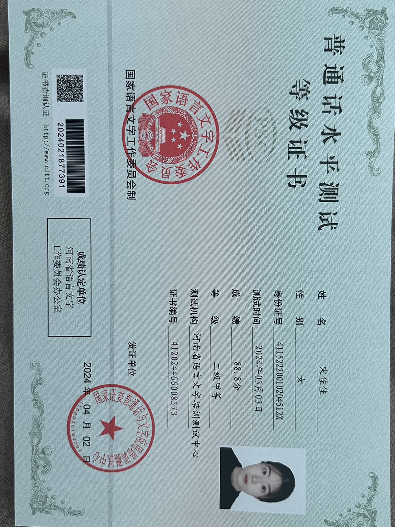 宋佳佳个人生活照2
