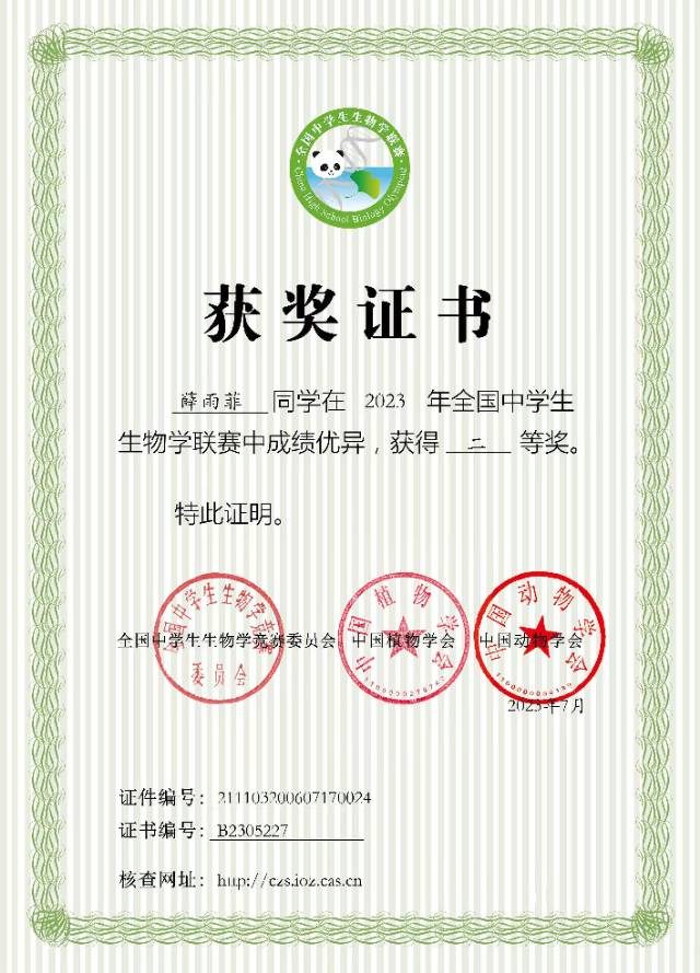 薛雨菲个人生活照1