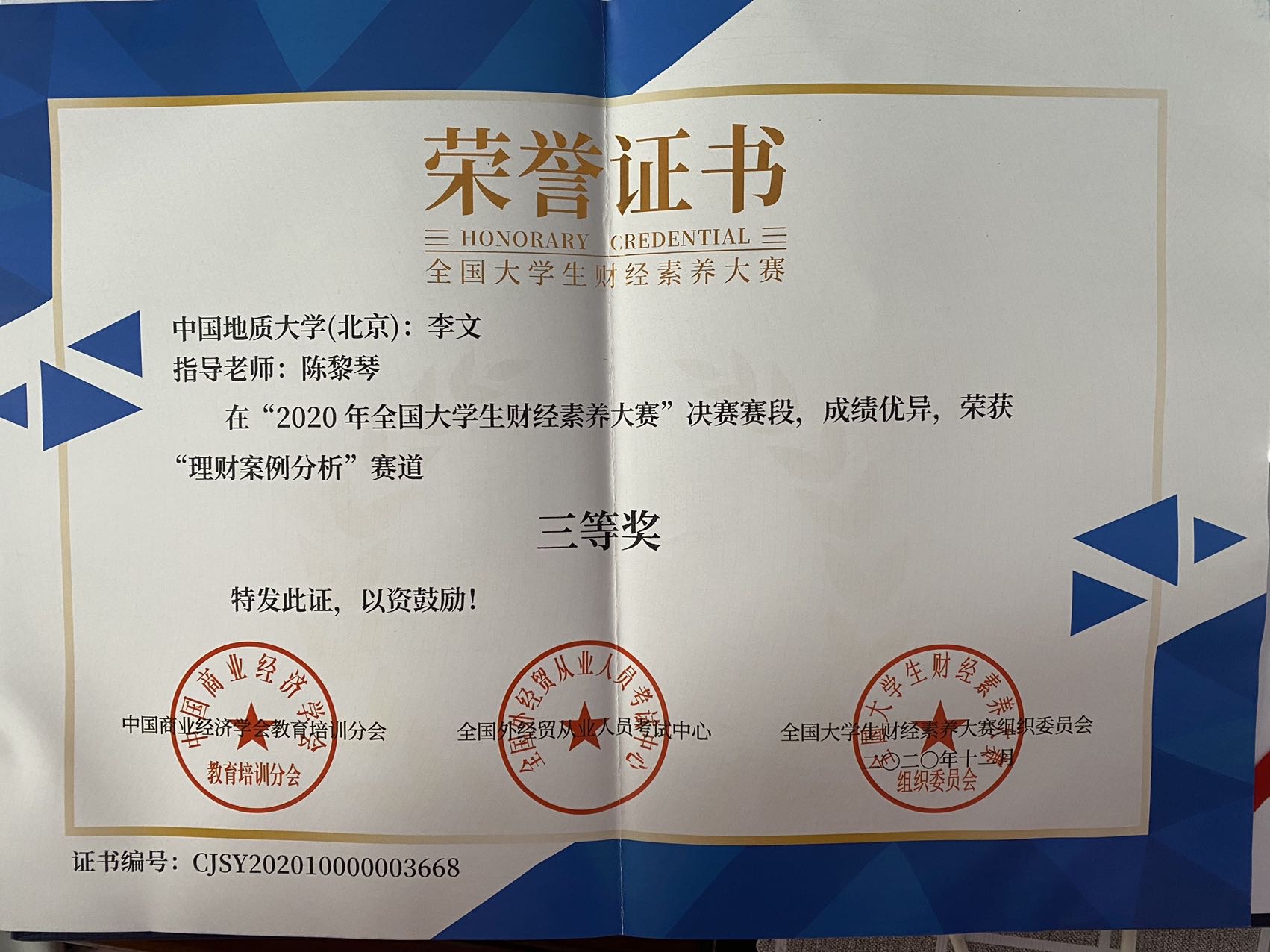 李老师个人生活照3