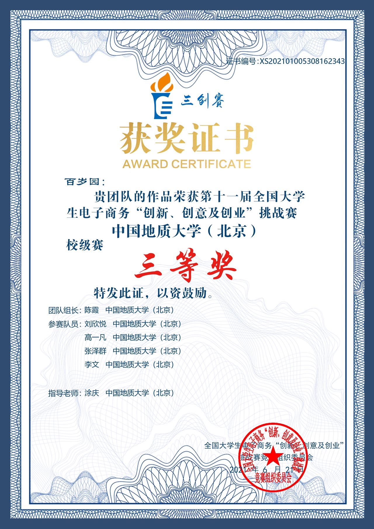 李老师个人生活照5
