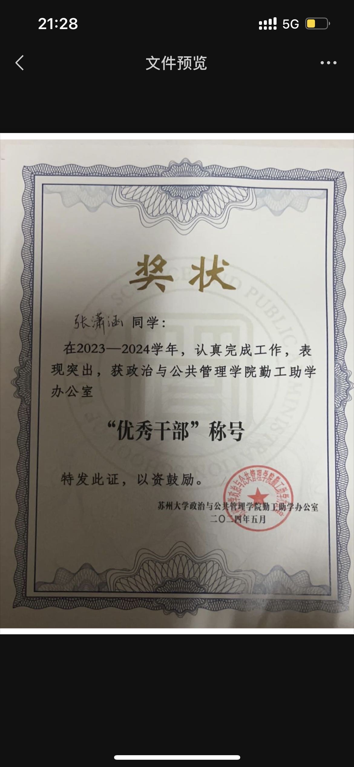 张潇涵个人生活照2