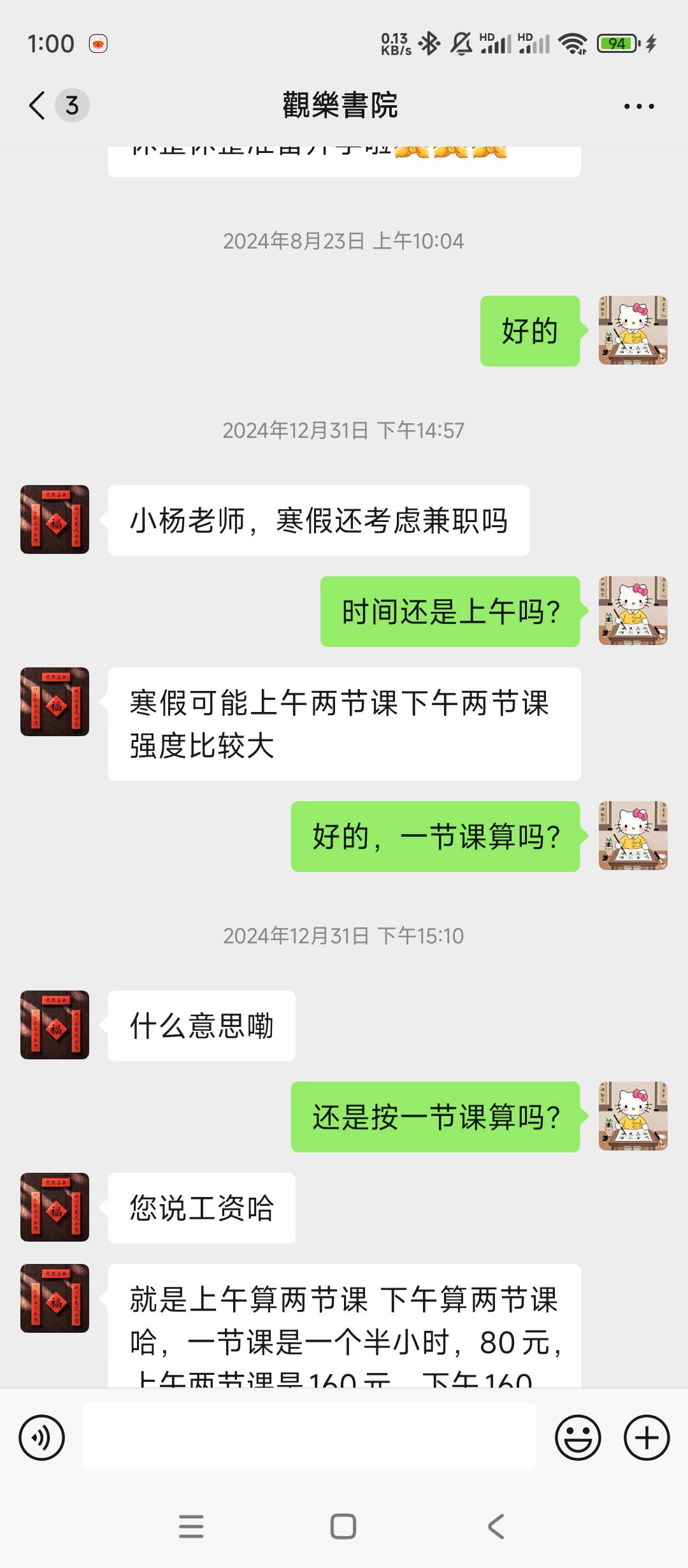 杨槿格个人生活照6
