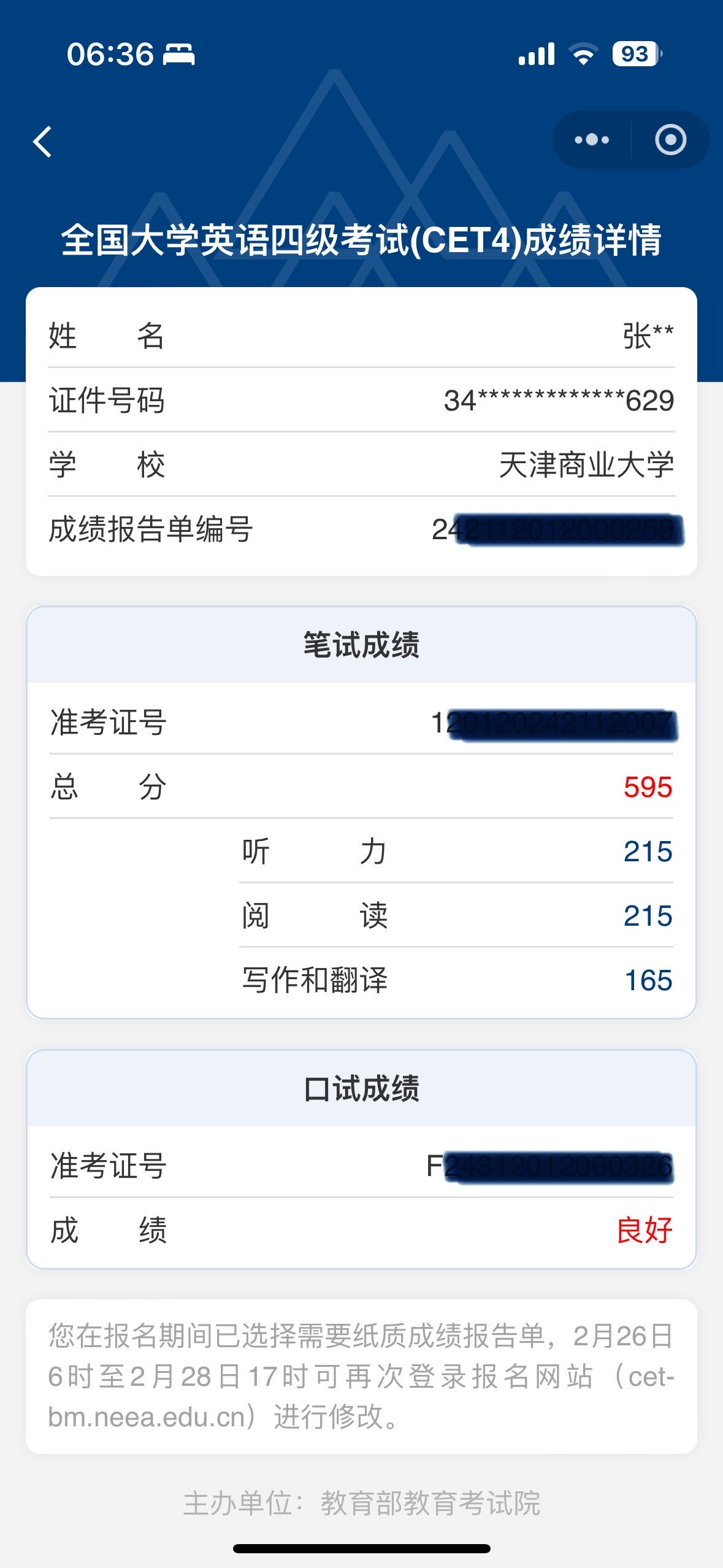 张天乐个人生活照1