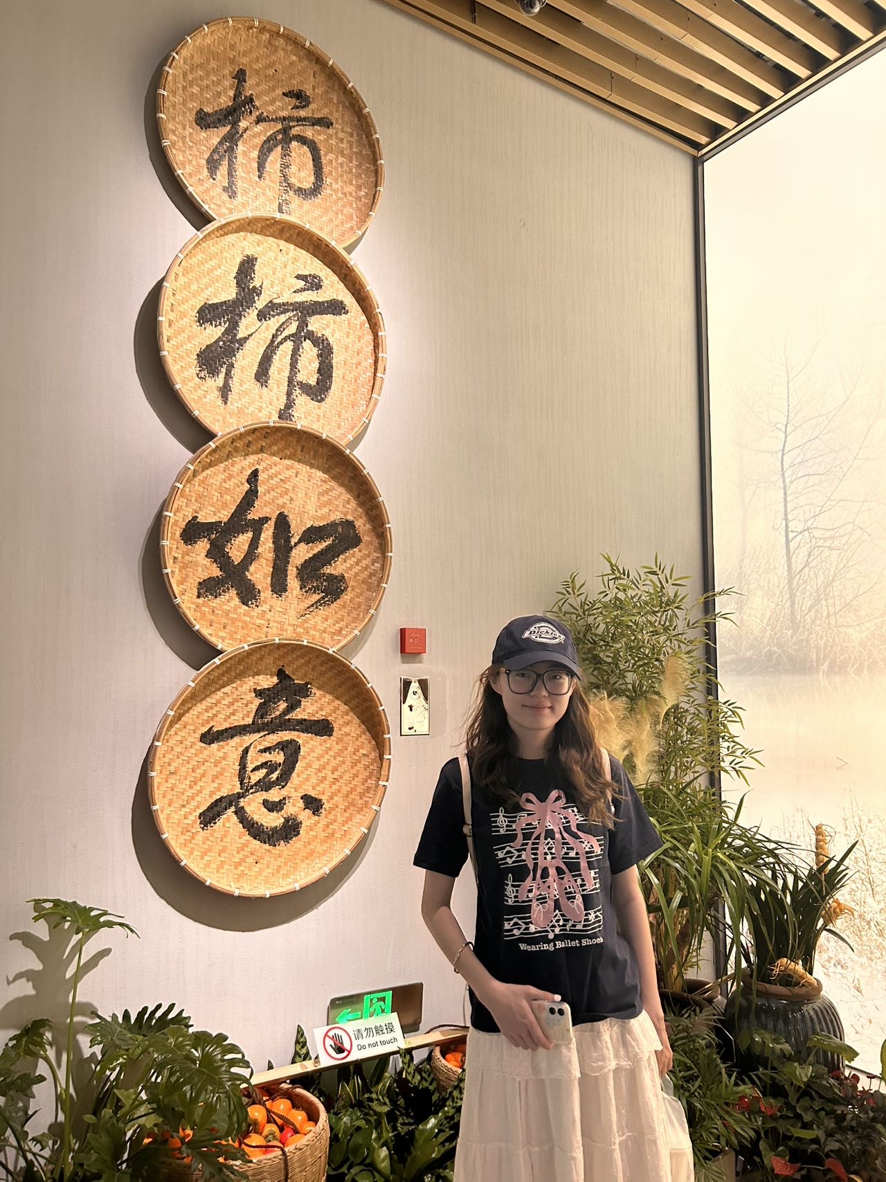 任禹钿个人生活照1