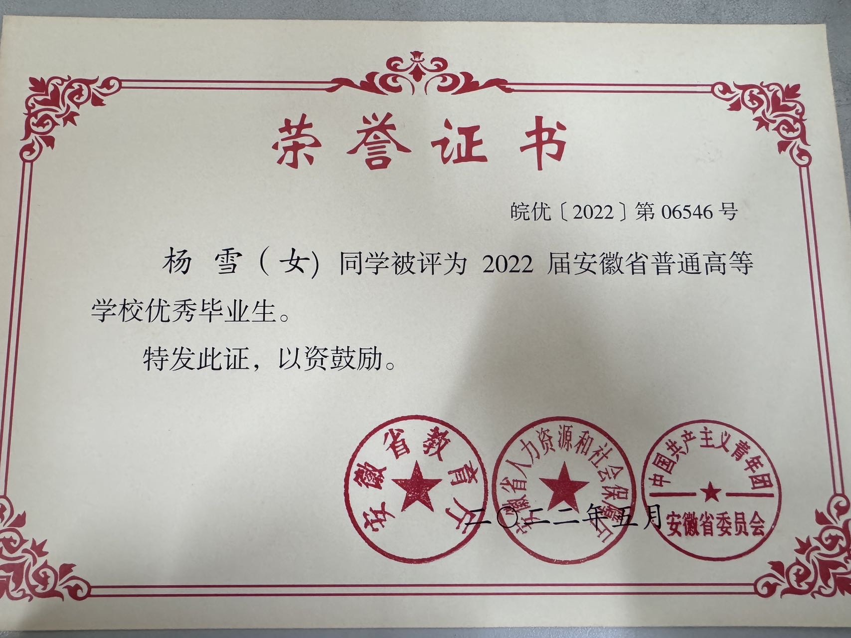 杨雪个人生活照1