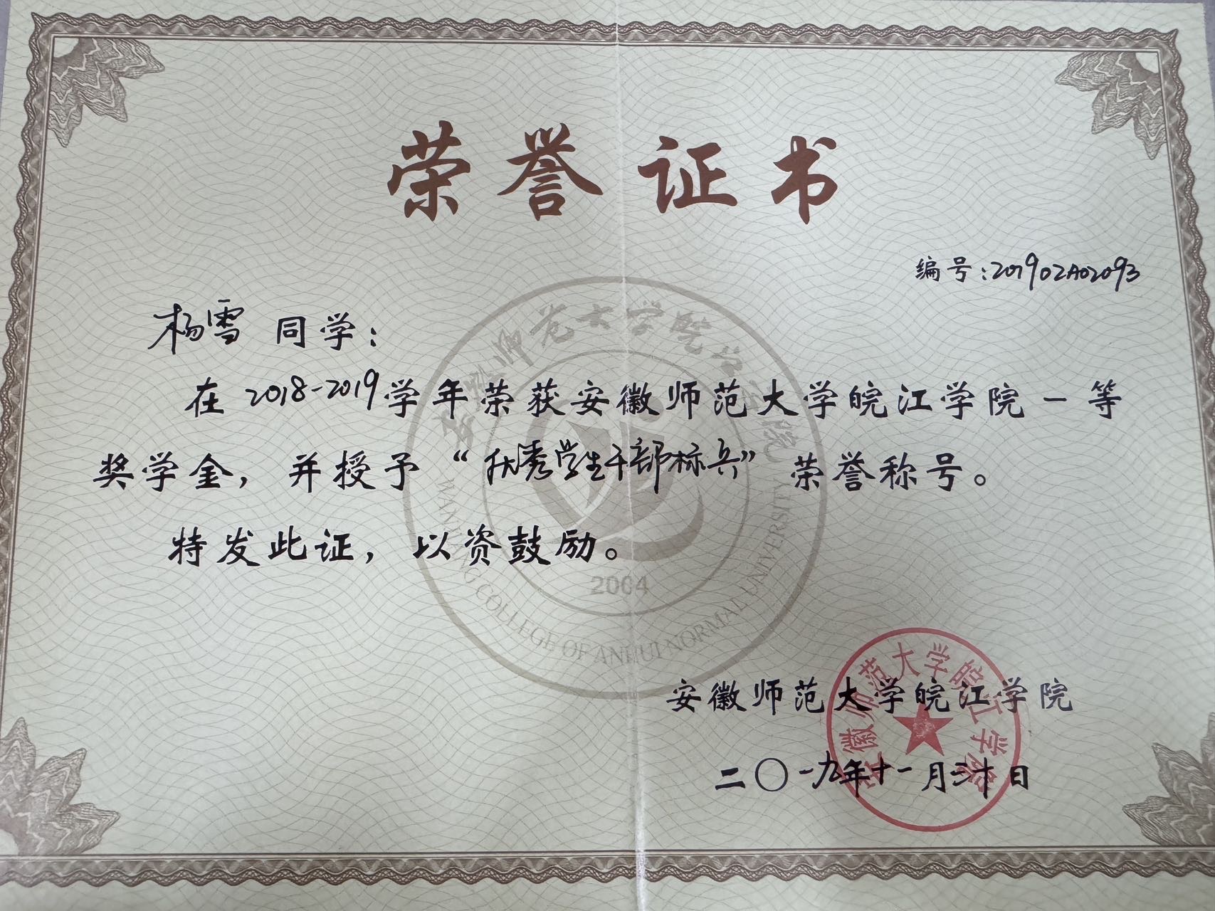 杨雪个人生活照2