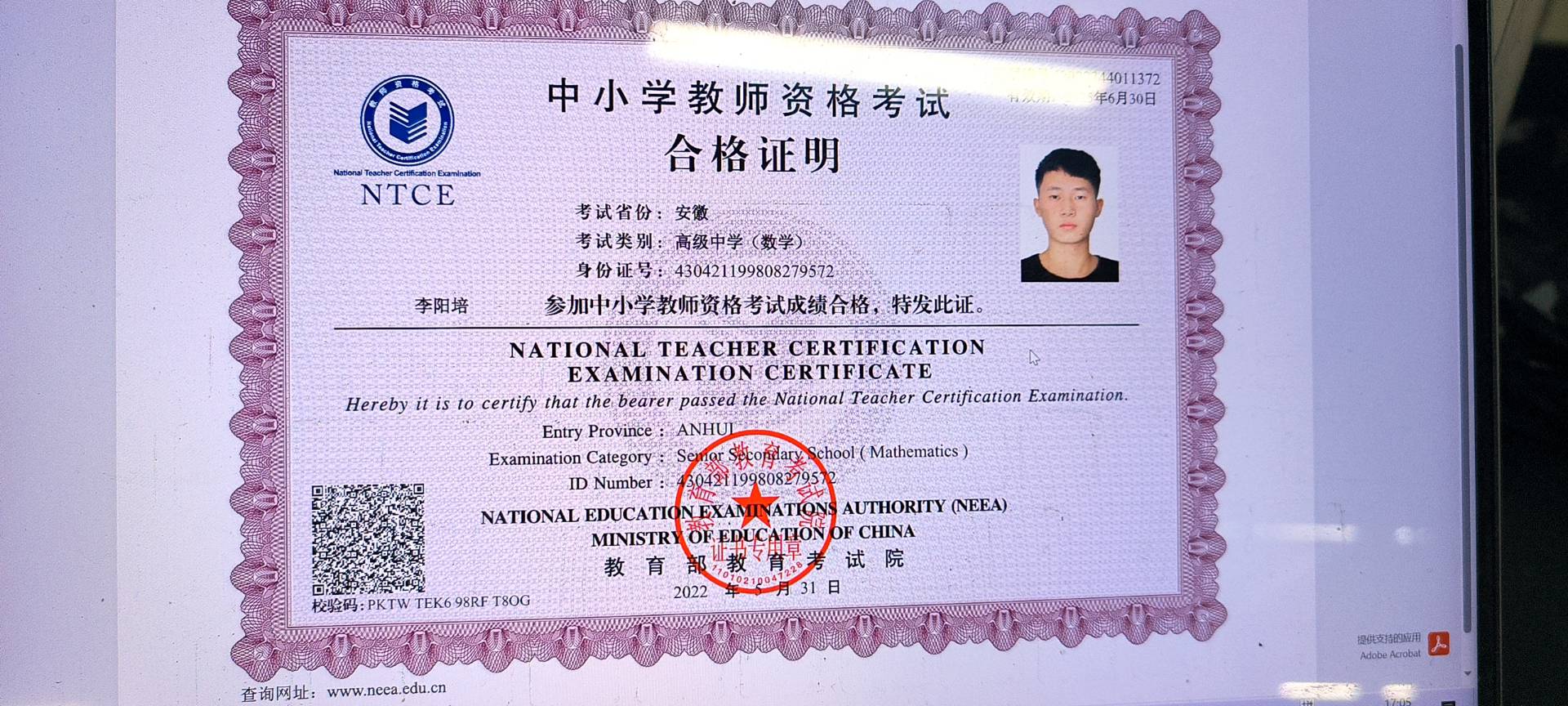 李阳培个人生活照1