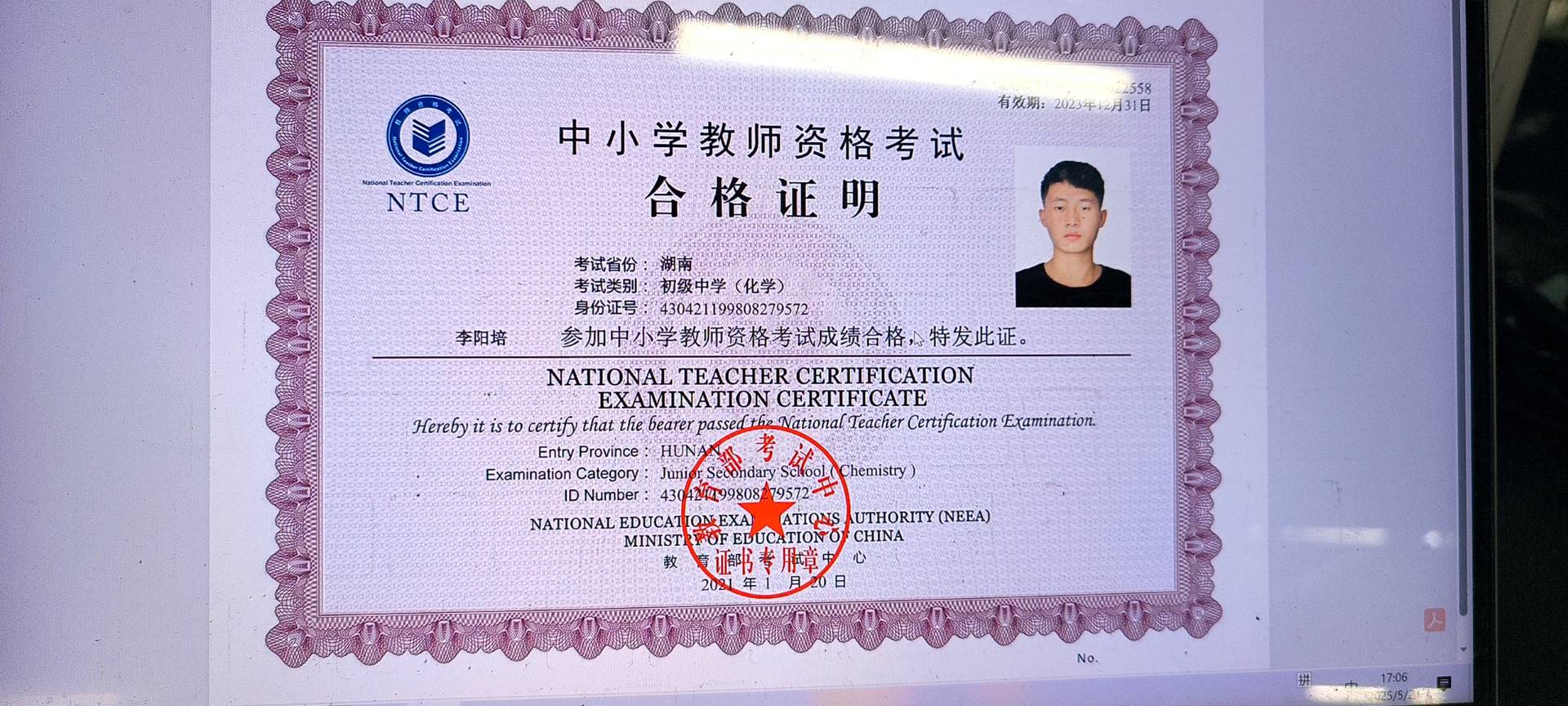 李阳培个人生活照2