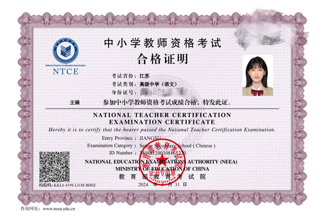 王娟个人生活照1