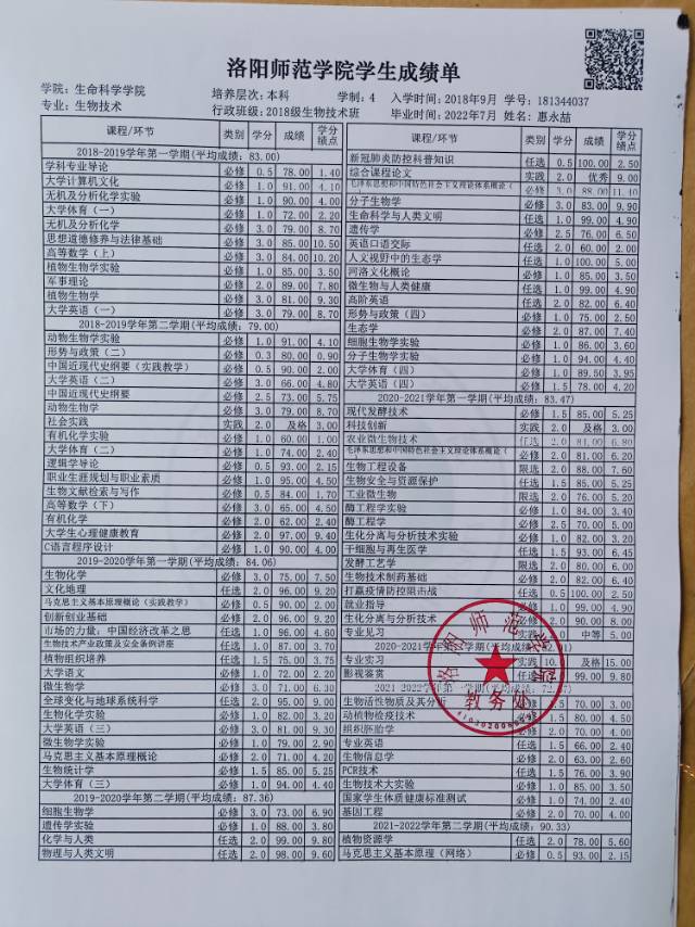 李雅琪个人生活照1