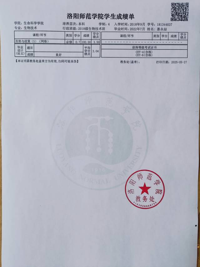 李雅琪个人生活照2