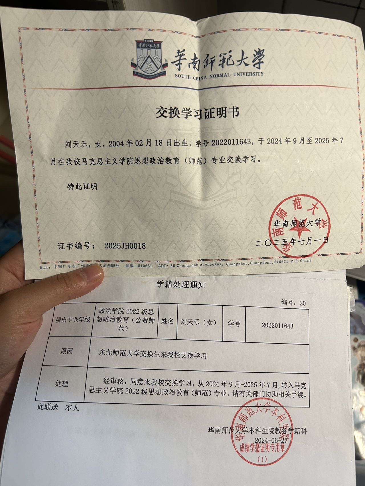 刘天乐个人生活照3
