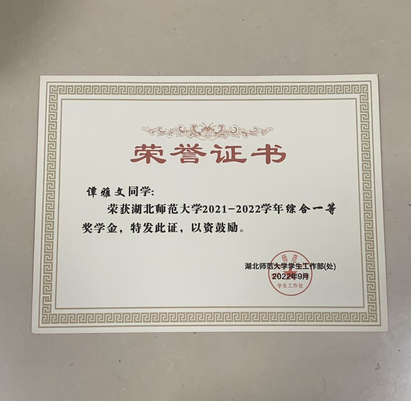 谭雅文个人生活照1