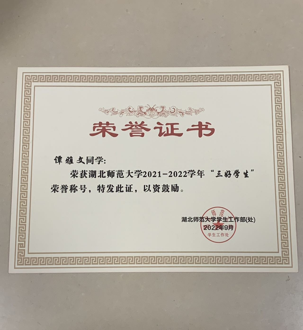 谭雅文个人生活照2
