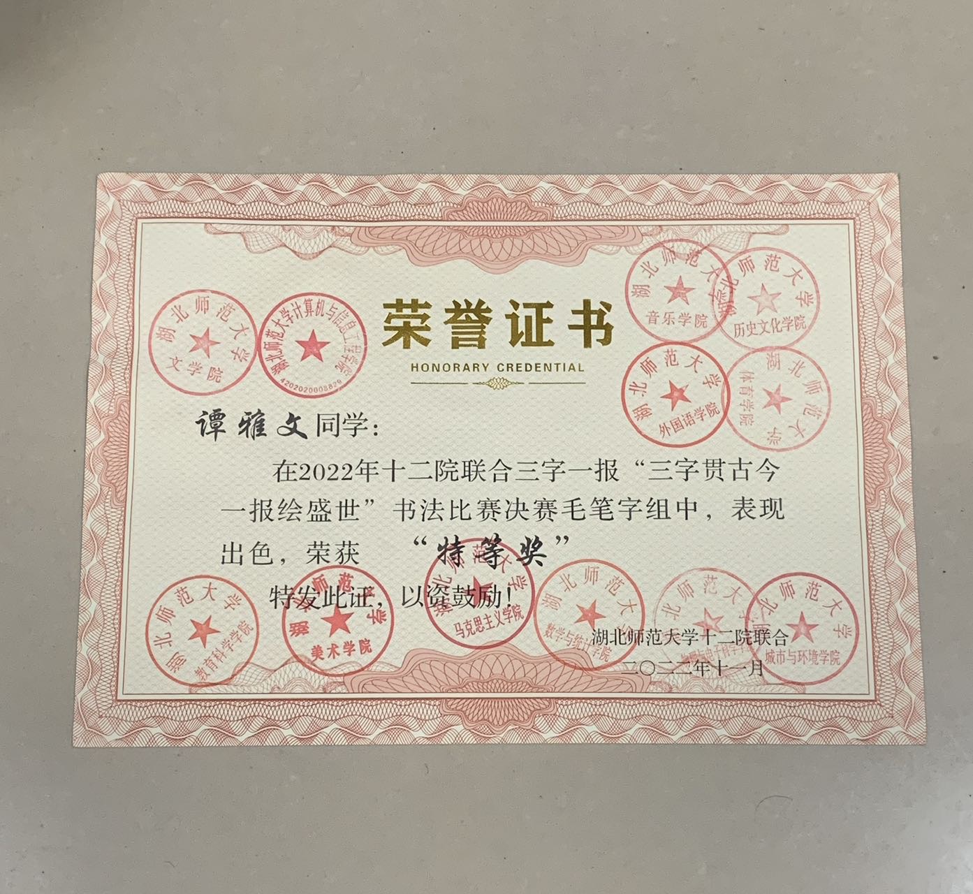 谭雅文个人生活照4