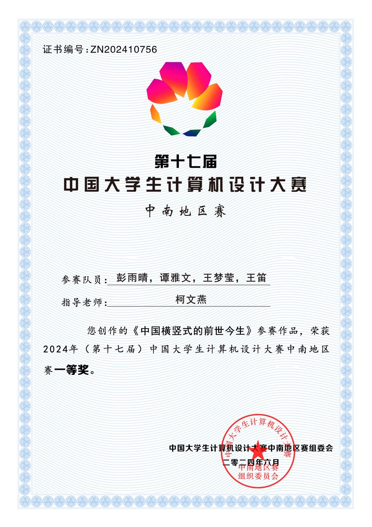 谭雅文个人生活照5