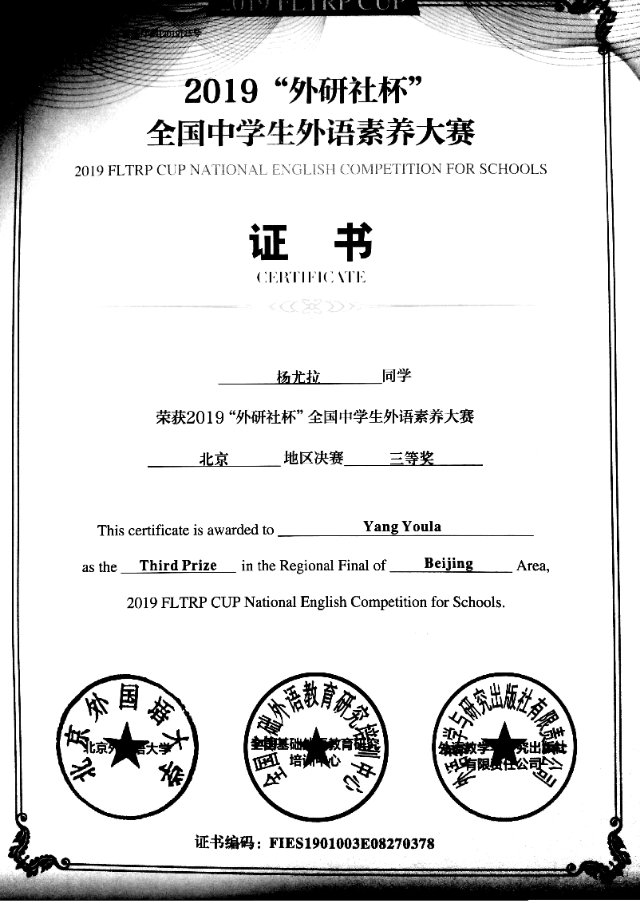 杨尤拉个人生活照1