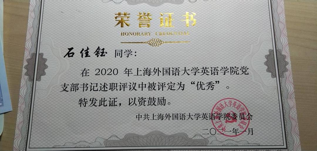 石佳钰个人生活照4