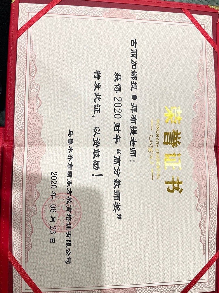 古丽个人生活照1