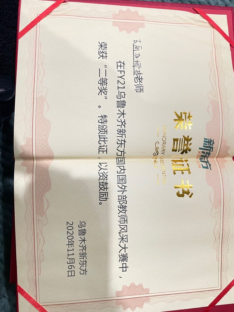 古丽个人生活照2