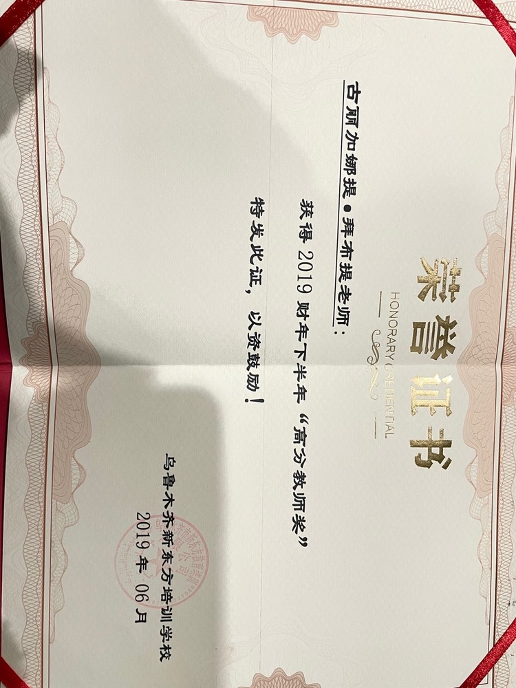古丽个人生活照4