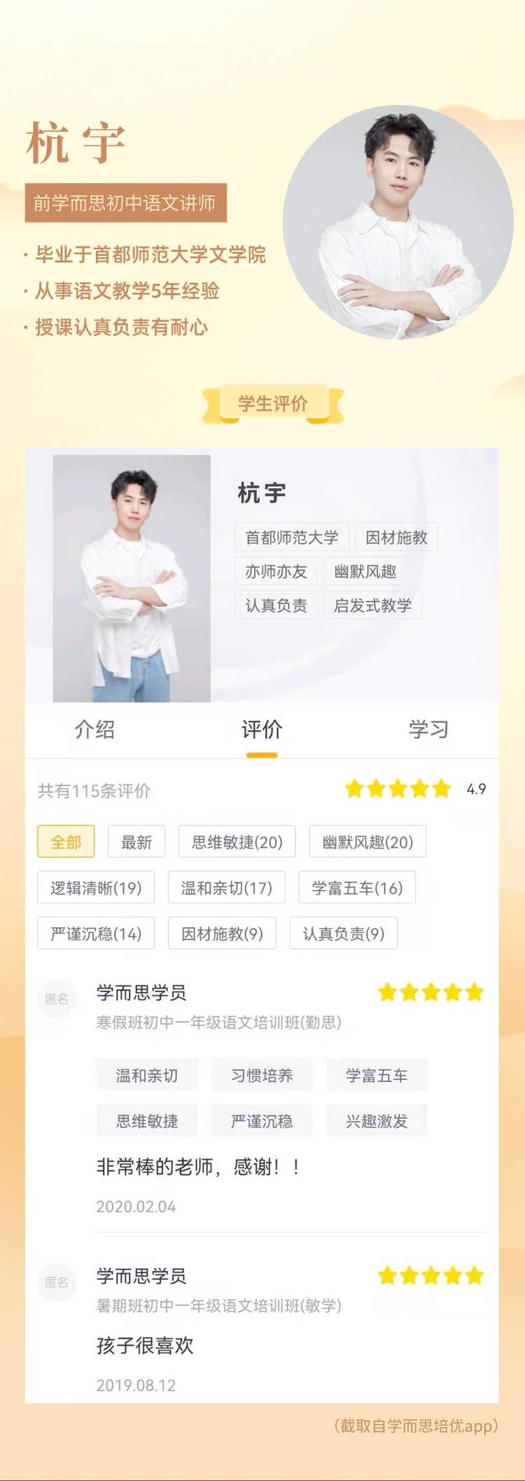 杭天宇个人生活照1