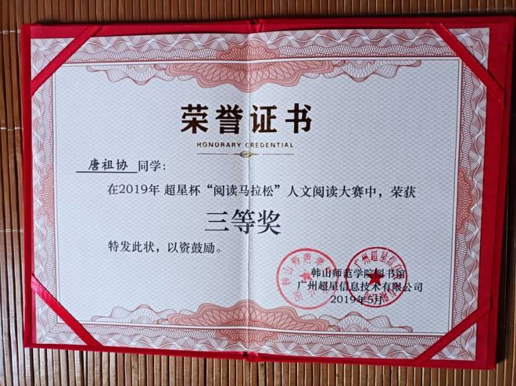 唐祖协个人生活照4