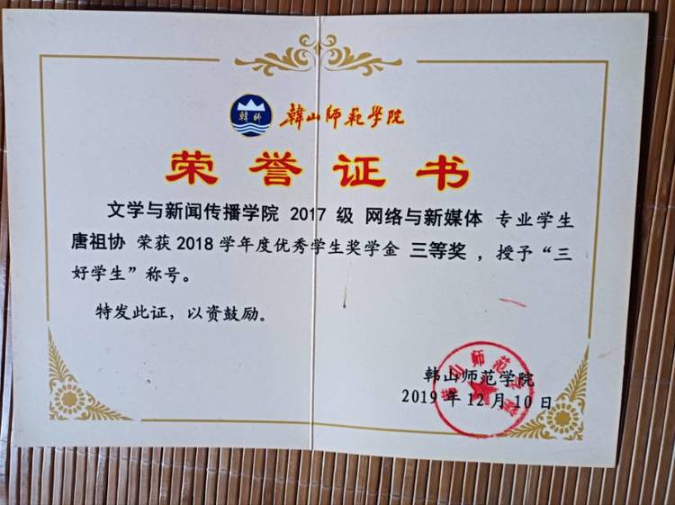 唐祖协个人生活照5
