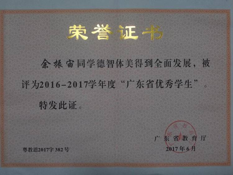 余振宙 个人生活照2