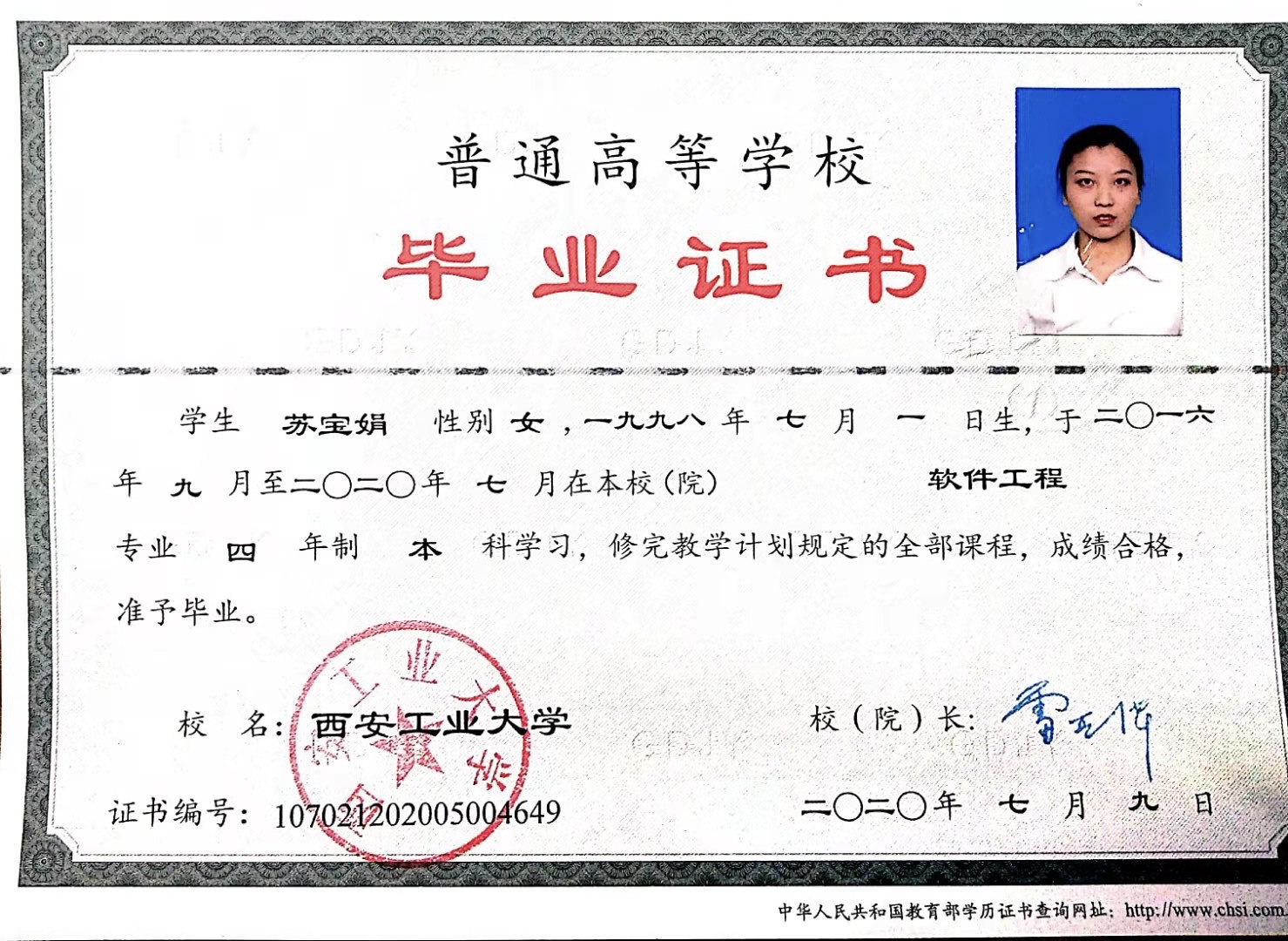 苏老师个人生活照1