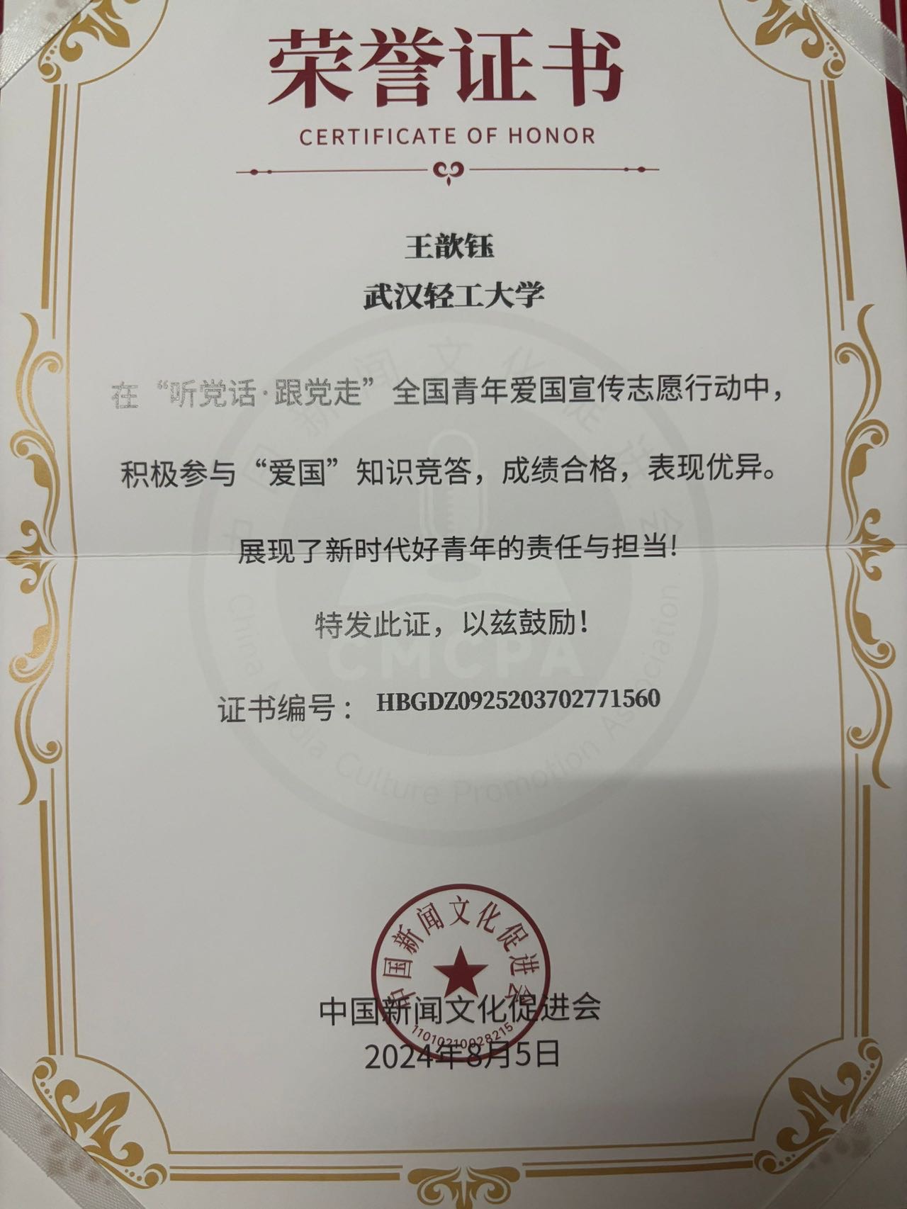 王歆钰个人生活照4