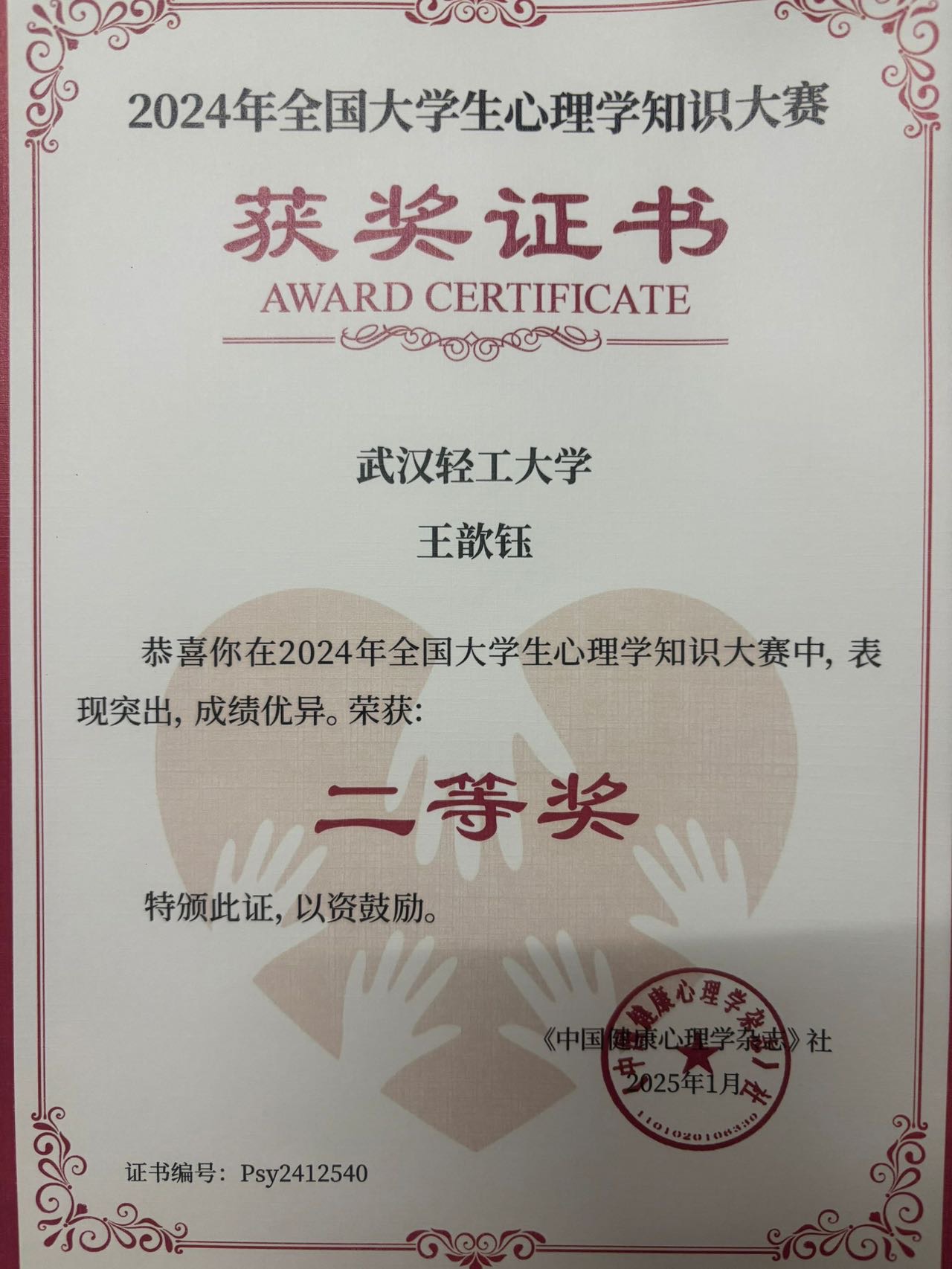 王歆钰个人生活照5