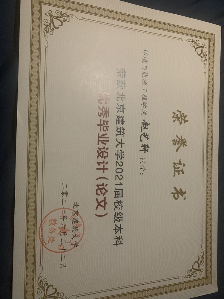 赵艺轩个人生活照2