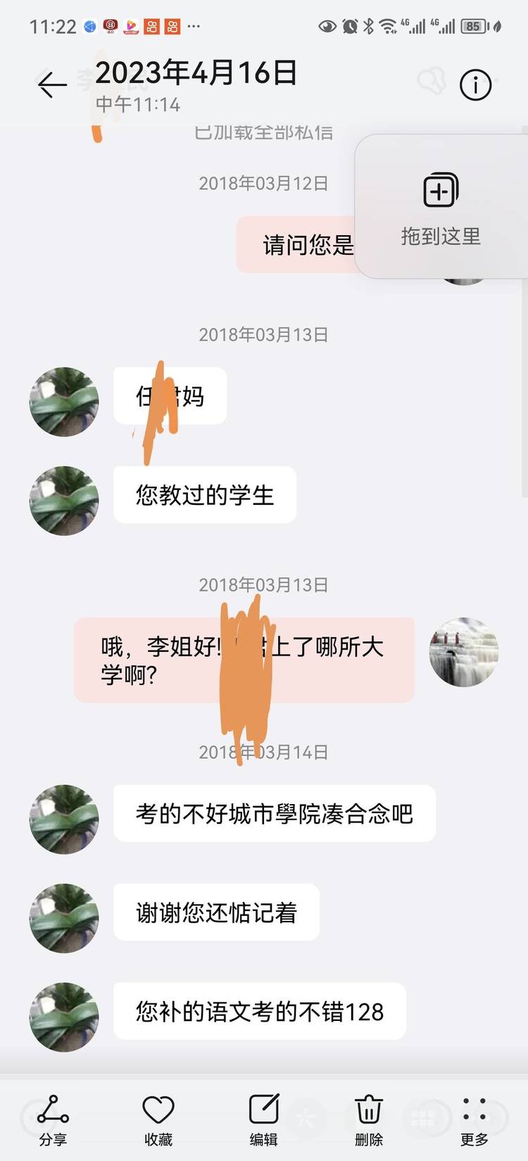 许老师个人生活照3