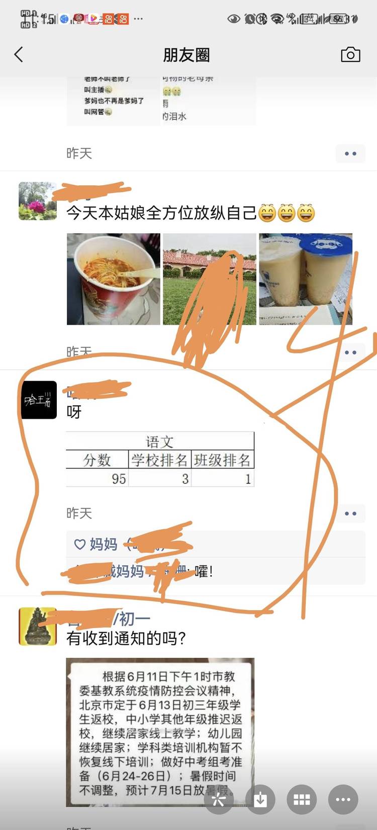 许老师个人生活照6
