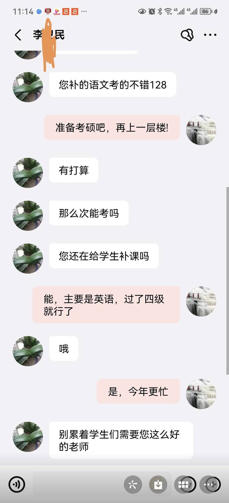 许老师个人生活照9