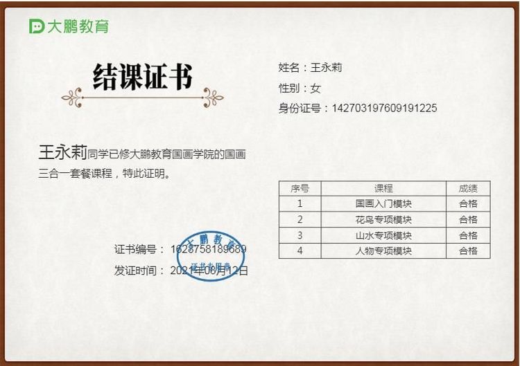 王永莉个人生活照1