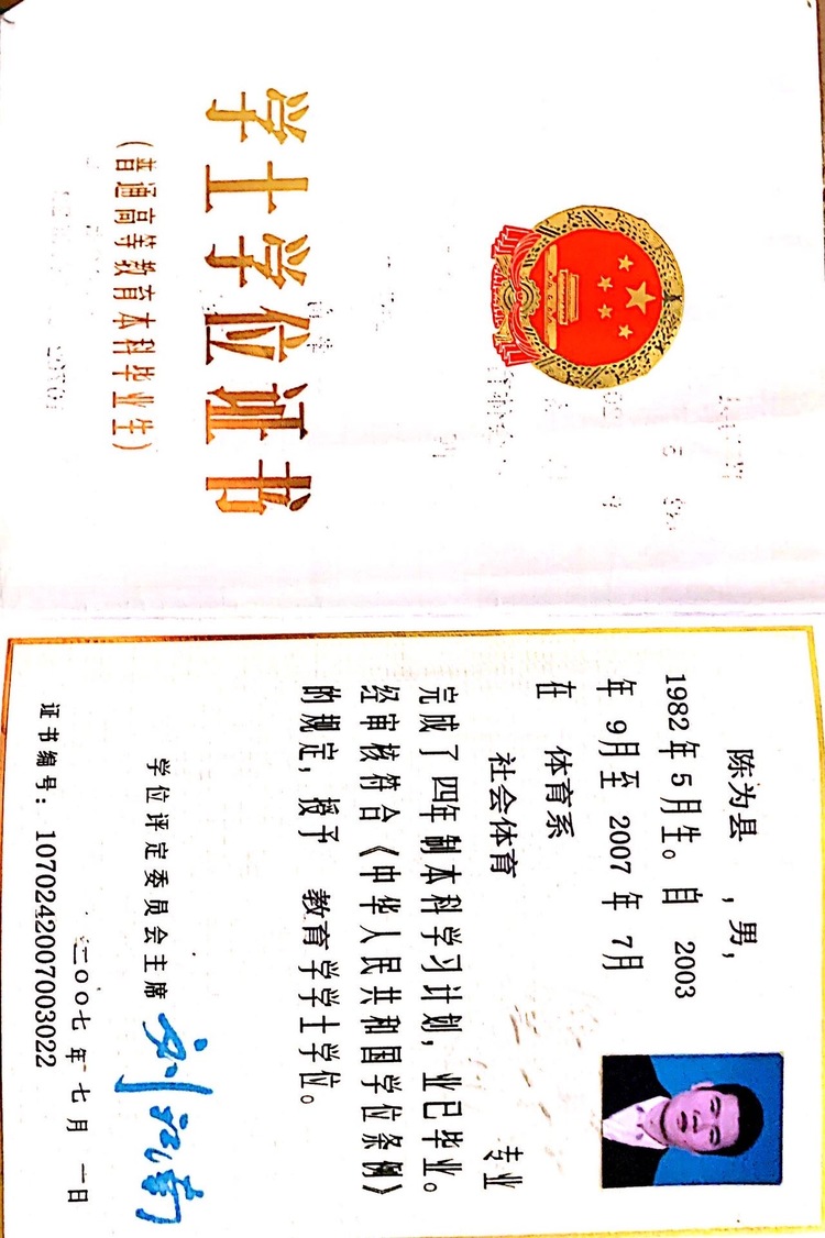 陈为县个人生活照2