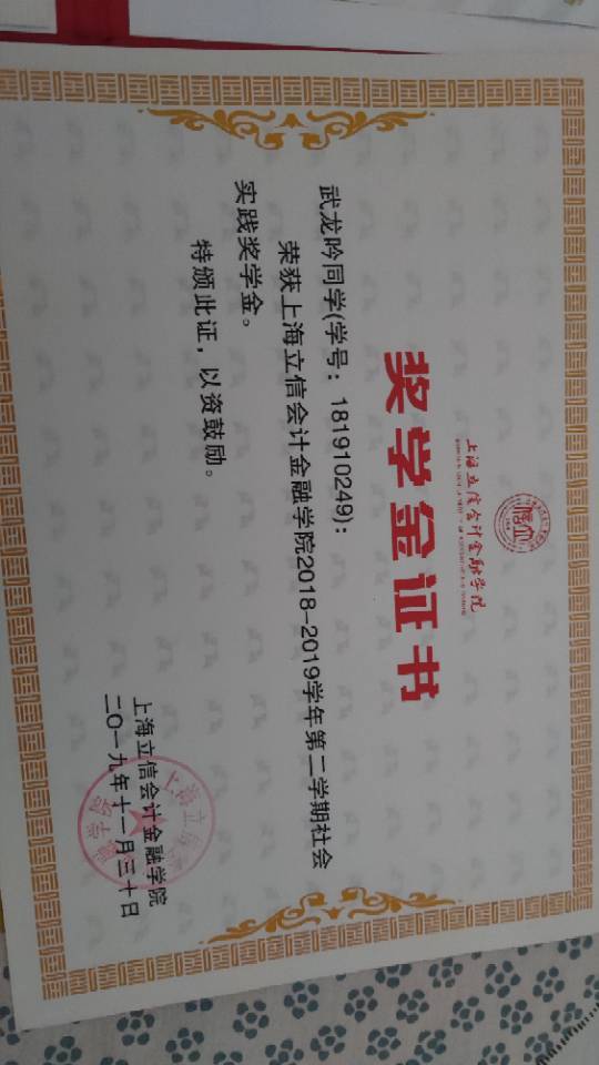 武龙吟个人生活照3