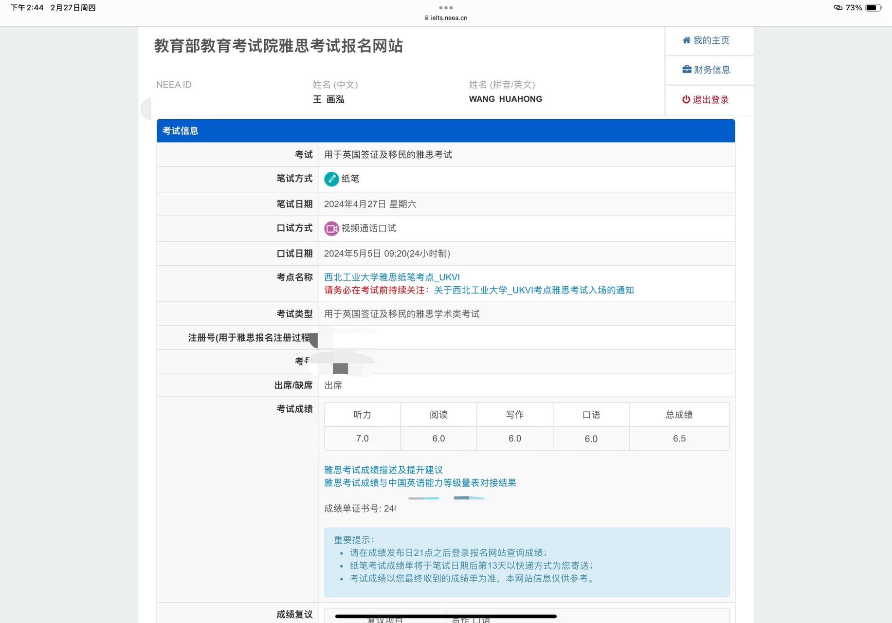 王画泓个人生活照2