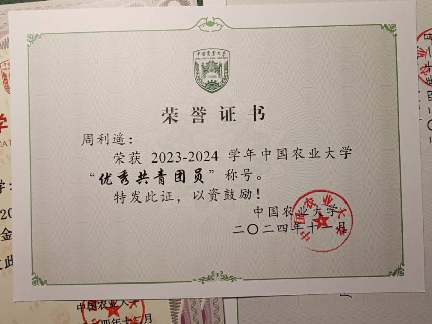周利遥个人生活照6