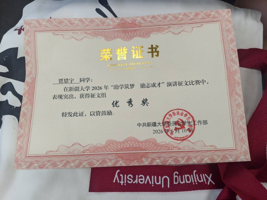 贾思宇个人生活照1