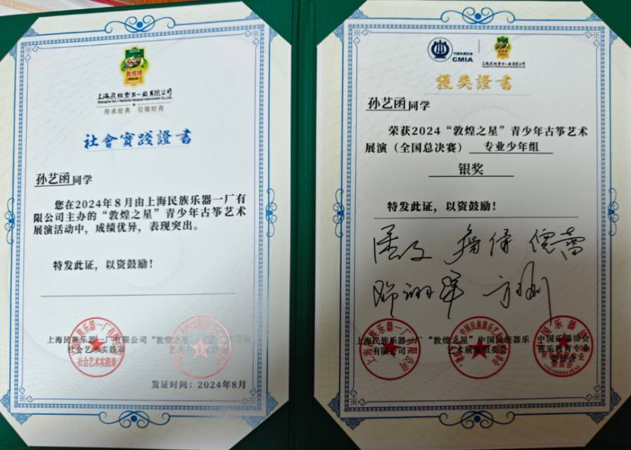 孙老师个人生活照5