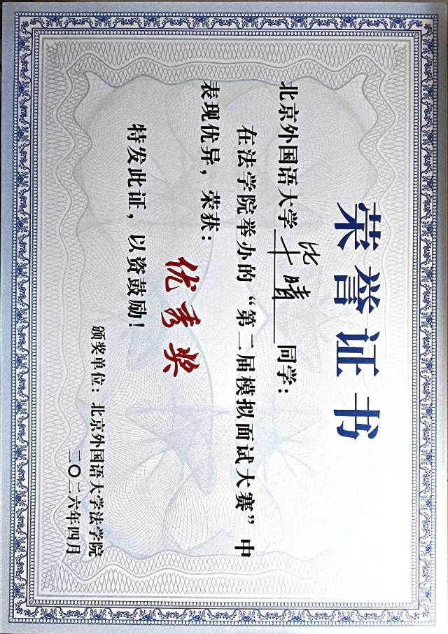 毕晴_北京家教老师轮播图2