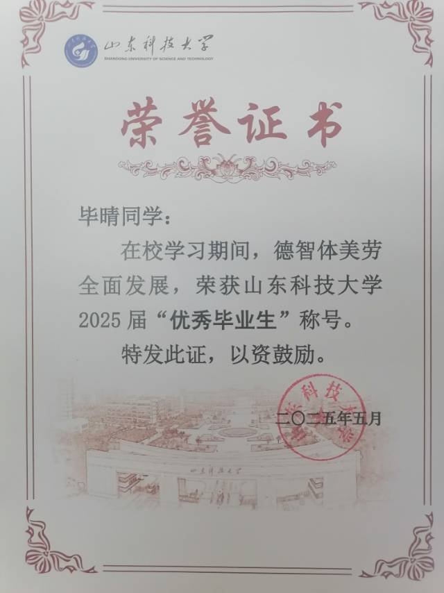 毕晴_北京家教老师轮播图6