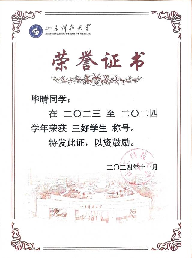 毕晴_北京家教老师轮播图7