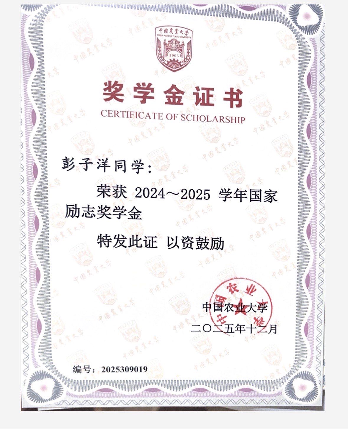彭子洋_北京家教老师轮播图2